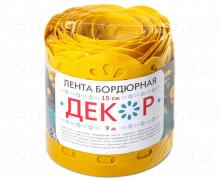 Лента бордюрная "Декор" БД-15/9, 0,15х9м, жёлтый