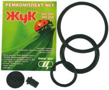 Ремкомплект №1 (к опрыскивателям "Жук" 4л-10л)