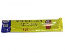 Мешки для мусора 120 л (10 шт)
