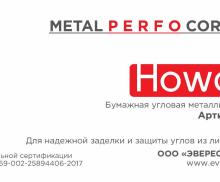 Howard metal perfo corner tape 50 мм х 30м . Металлизированная угловая лента