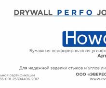 Howard perfo joint tape 50 мм х 150 м/ Бумажная лента с круглой перфорацией