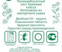 Поликарбонат сотовый прозрачный 4 мм 2100*6000