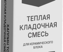 Теплая кладочная смесь Хаппин ТС 16, 20 кг